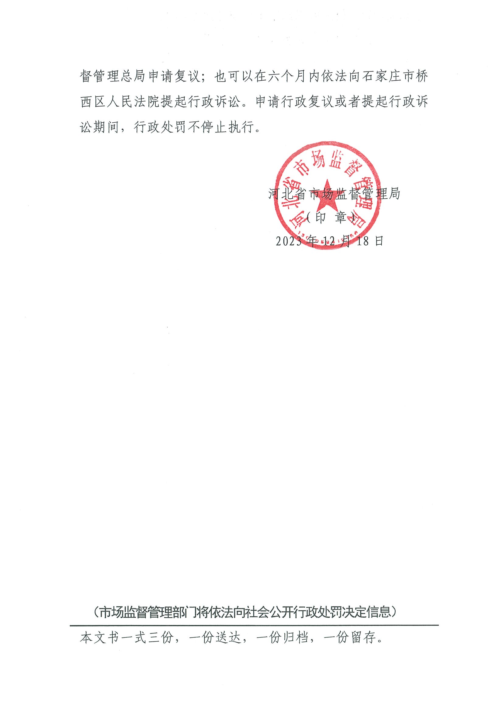 因代理非正常專利且在原始申請人不知情的情況下代理專利申請及轉讓,一代理機構被罰35000元,專利代理師被警告! 因代理非正常專利且在原始申請人不知情的情況下代理專利申請及轉讓,一代理機構被罰35000元,專利代理師被警告!