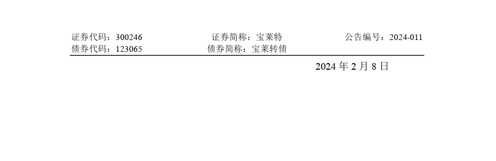 寶萊特VS邁瑞生物：兩件專利一審被判侵權，雙方還存多起訴訟