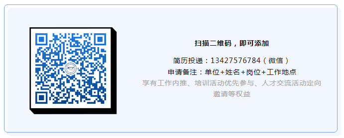 聘！美國專利商標局等招聘「駐廣州知識產權律師顧問」