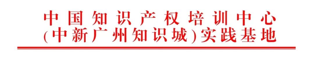 報名！《新材料行業知識產權保護策略主題分享培訓》將于3月舉辦