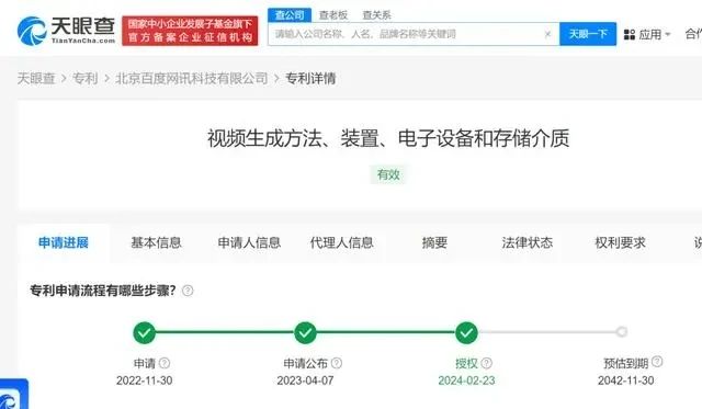 #晨報#歐專局將于2024年4月1日起上調官費；由WIPO中國辦事處主辦2024前沿科技中國實踐座談會在京舉行！