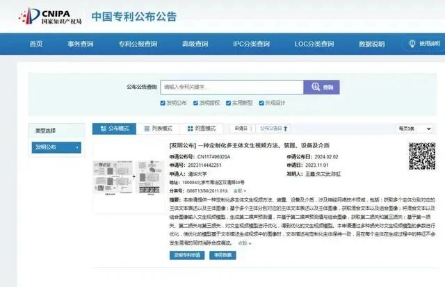 #晨報#歐專局將于2024年4月1日起上調官費；由WIPO中國辦事處主辦2024前沿科技中國實踐座談會在京舉行！