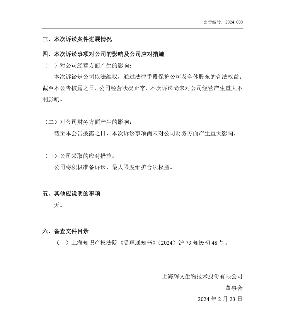 勝負誰家！兩起訴訟索賠合計1億，涉案專利被提起無效