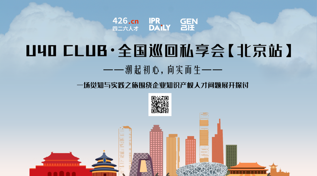 重磅來襲！U40 CLUB全國巡回私享會等待您的參與！