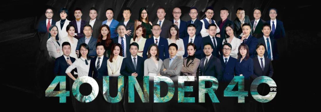 精英集結令：U40 Club私享會廣州啟程！申請加入知識產權界的TED Talks