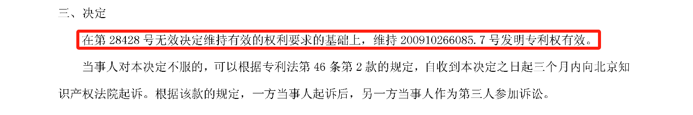 索賠2000萬！星湖科技被韓國CJ第一制糖起訴專利侵權