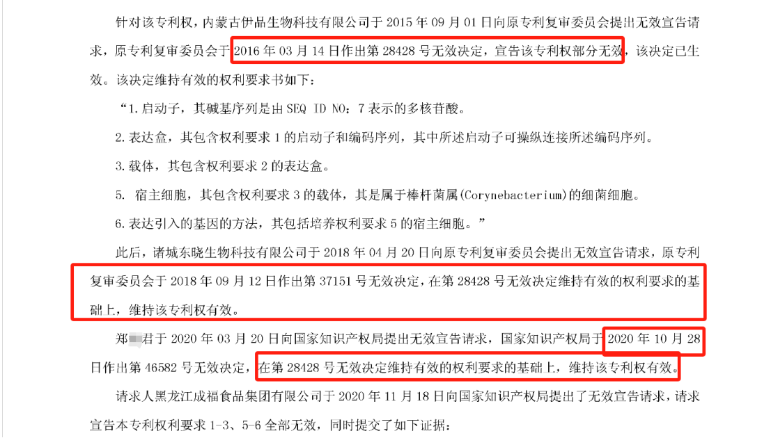 索賠2000萬！星湖科技被韓國CJ第一制糖起訴專利侵權