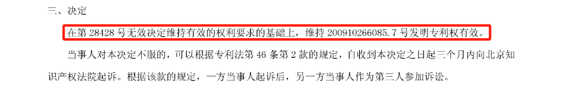 索賠2000萬！星湖科技被韓國CJ第一制糖起訴專利侵權