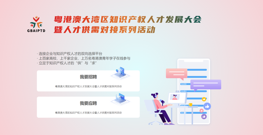 招聘平臺史詩升級！來這里體驗一場真正的雙向奔赴！