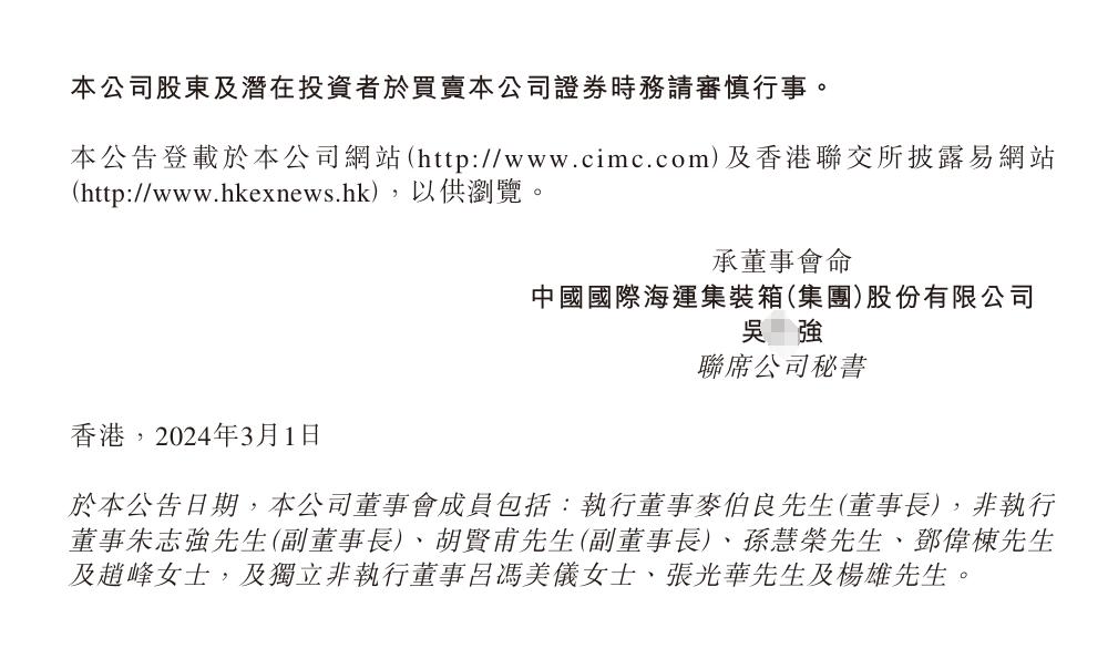 中集集團海外專利糾紛：仲裁案件索賠超1.4億！