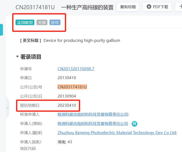 #晨報#科技部部長：我國去年授權發明專利92.1萬件，比上年增加15.3%；國家知識產權局2024年考錄公務員面試遞補公告（二）