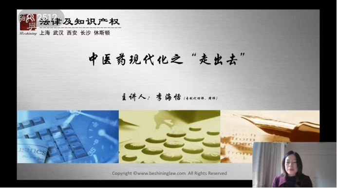 “羊城知產大講堂”2024年廣州市知識產權文化建設公益培訓線上公益講座第二期培訓成功舉辦！