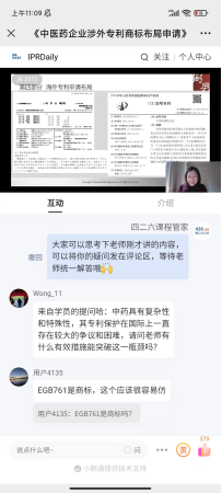 “羊城知產大講堂”2024年廣州市知識產權文化建設公益培訓線上公益講座第二期培訓成功舉辦！