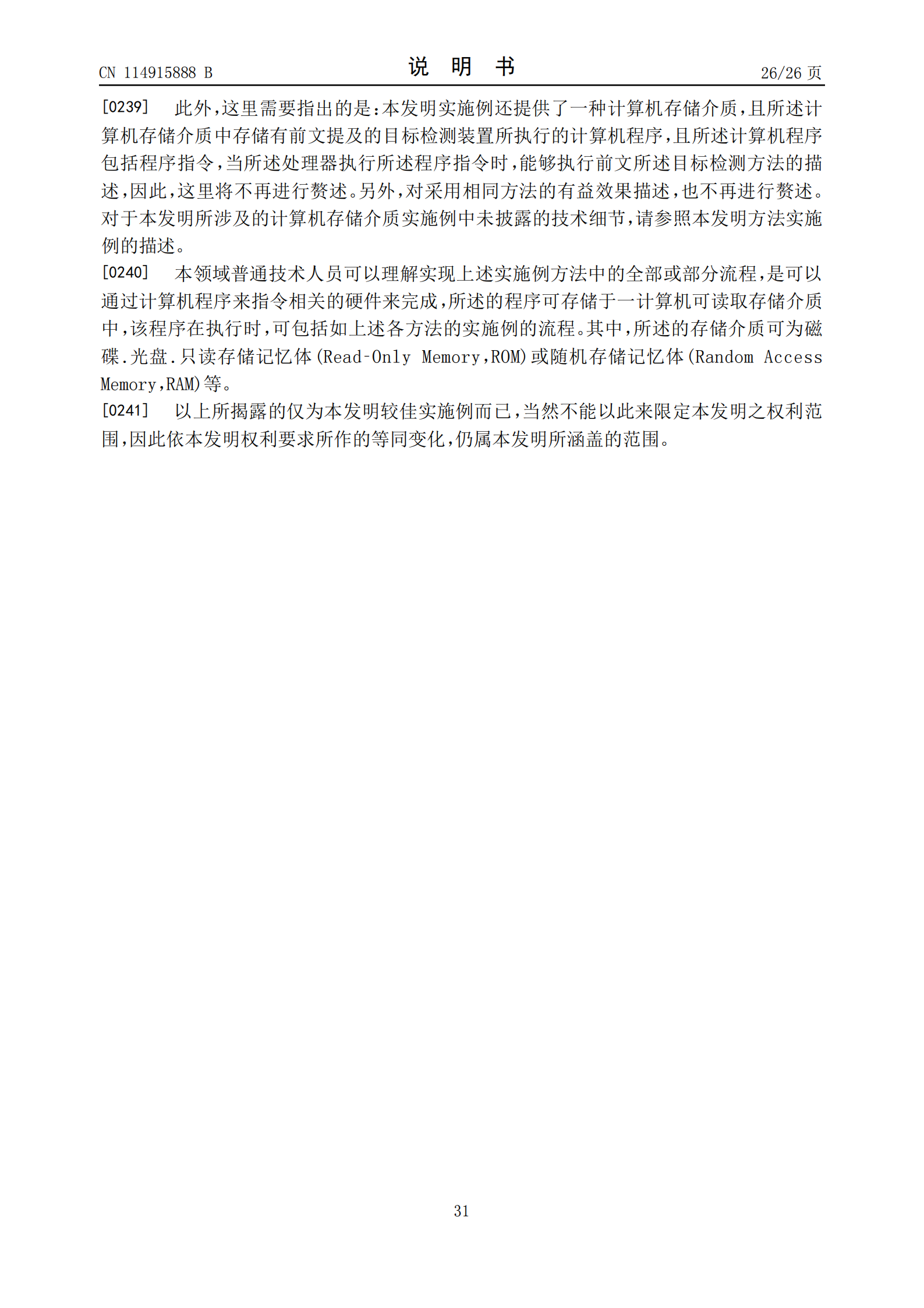 耳機可以盲戴了！華為新專利可測左右耳機戴錯并切換模式
