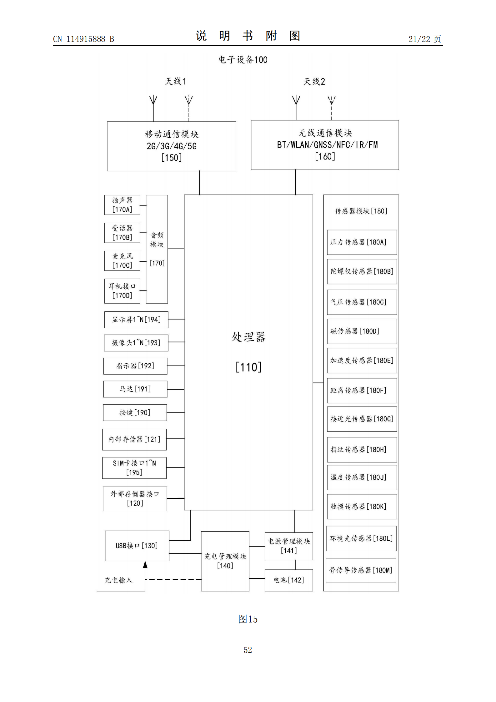 耳機可以盲戴了！華為新專利可測左右耳機戴錯并切換模式