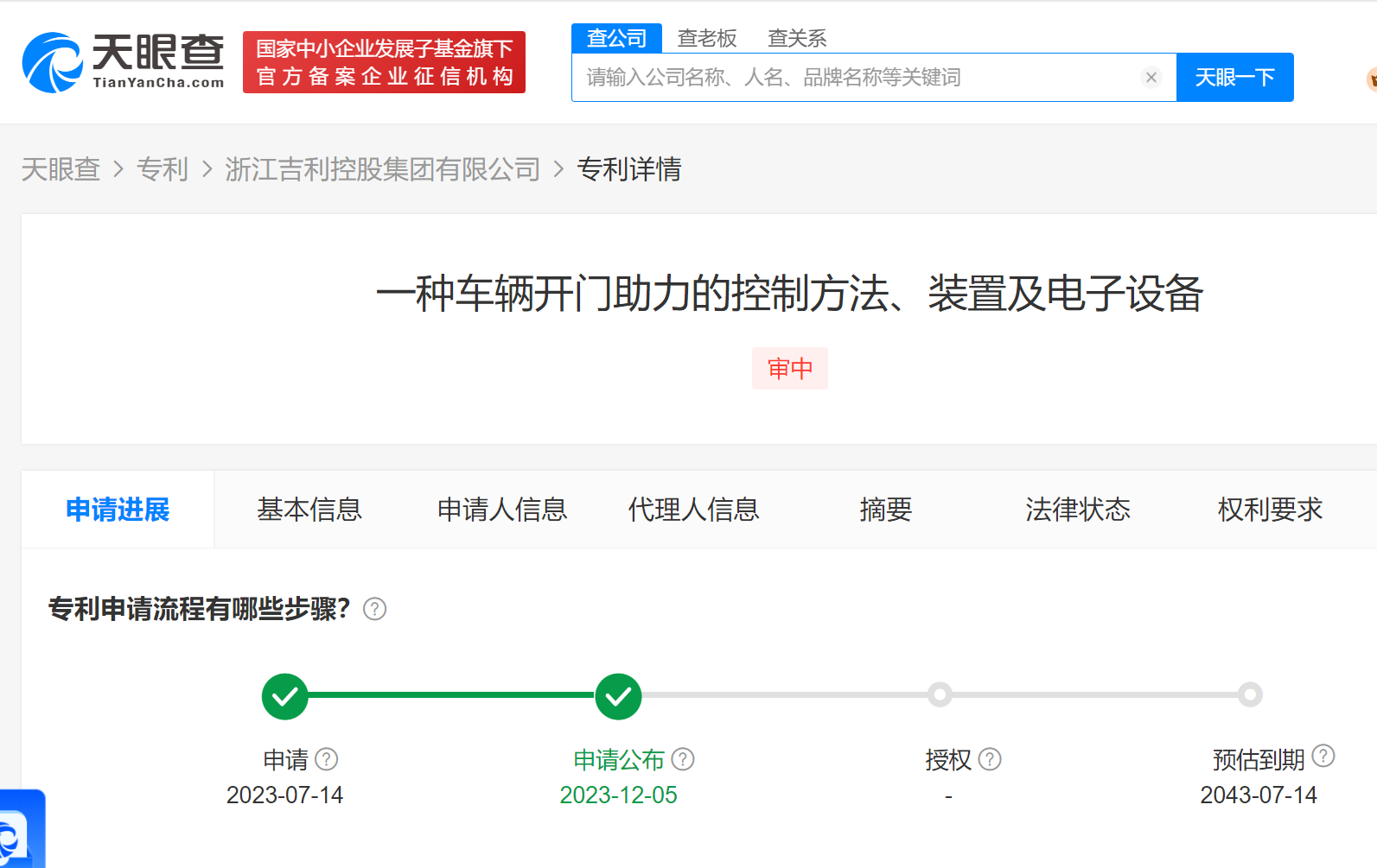 開車門不再費力！吉利專利可用開車門表情判斷是否助力