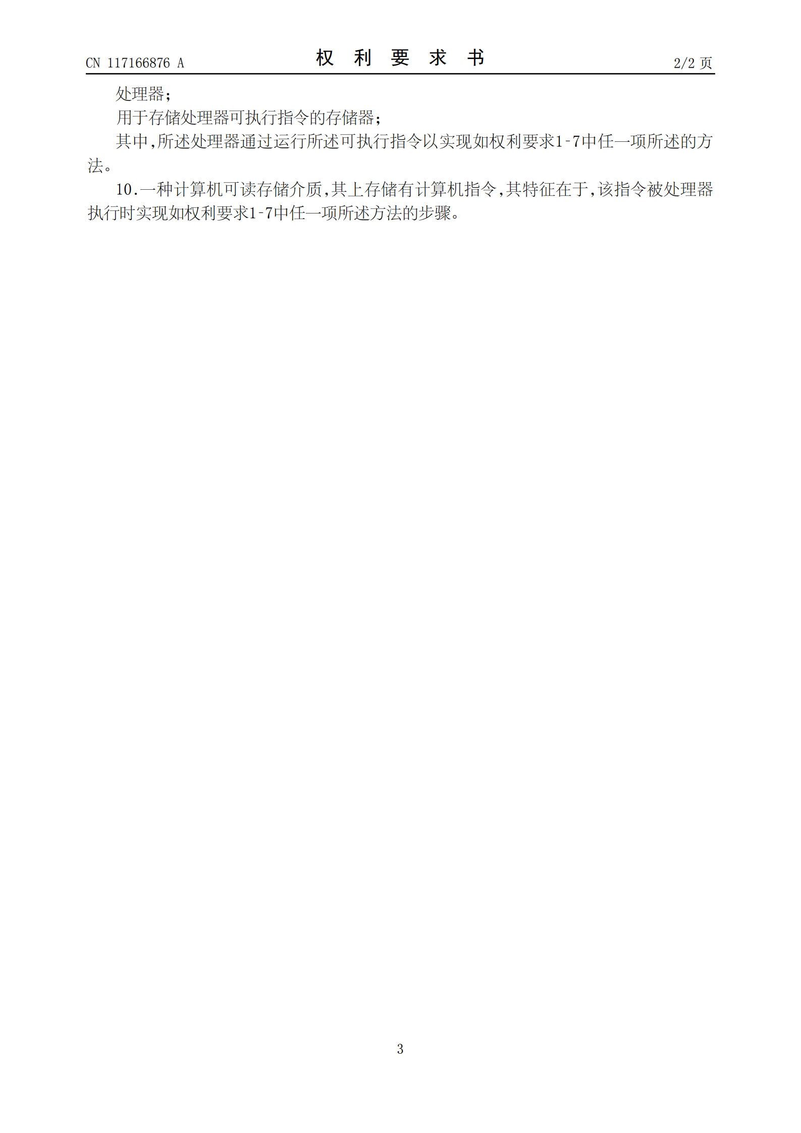 開車門不再費力！吉利專利可用開車門表情判斷是否助力