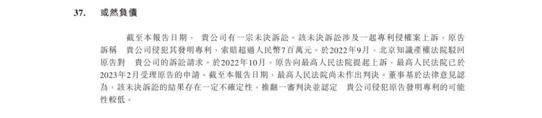百望云港股IPO，涉案超700萬專利訴訟懸而未決