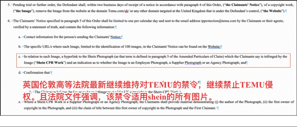 美法院駁回賣家申訴 連發四個TRO禁止Temu等賣家對Shein侵權