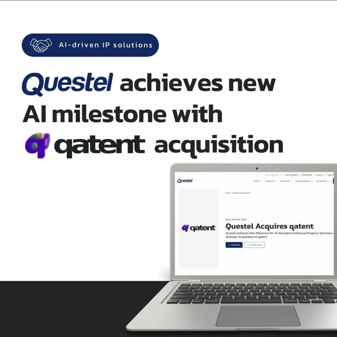 Questel 戰略收購 qatent，開啟知識產權服務新時代！