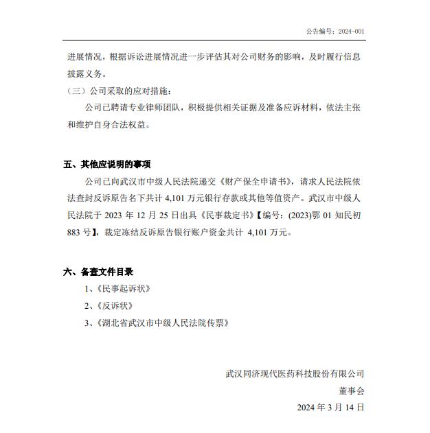 涉案金額近8000萬！因技術轉讓合同相互提起訴訟