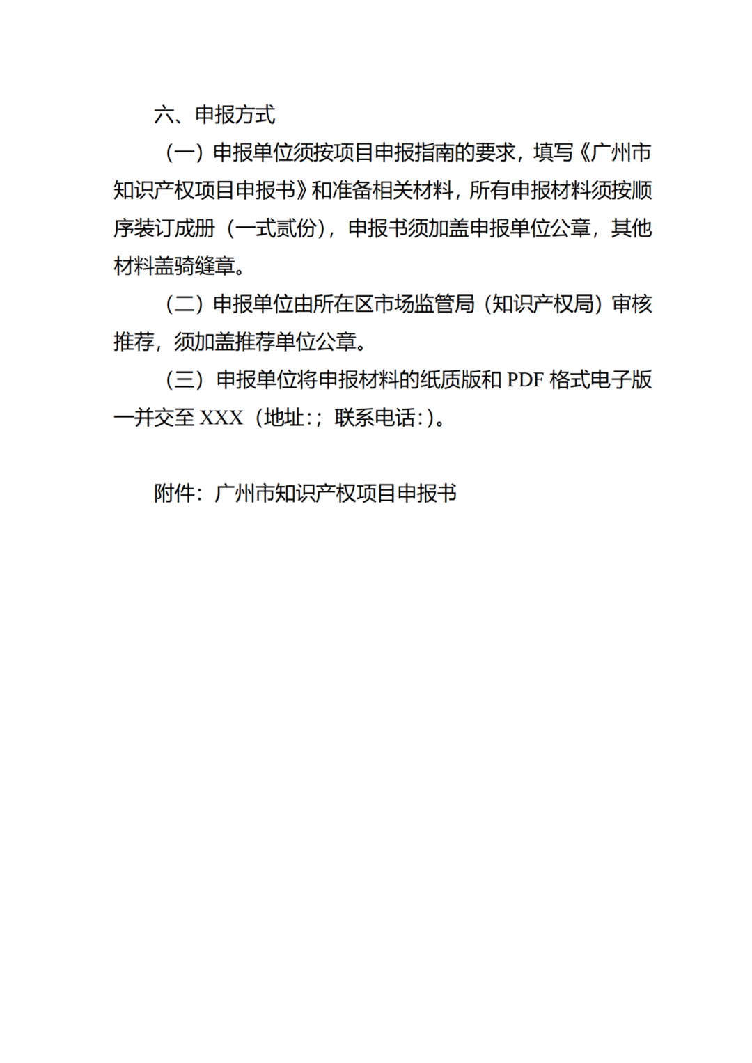 這些企業申報可給予配套扶持資金5萬元！