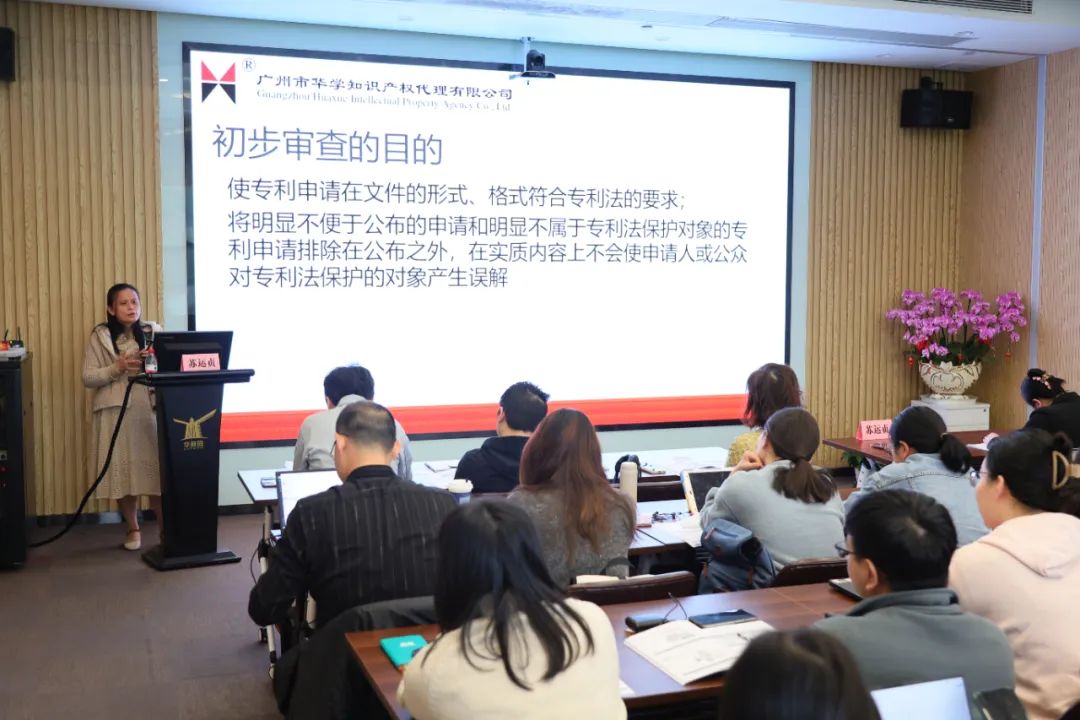 中知培實踐基地2024年首期培訓《新材料行業知識產權保護策略主題分享》順利開班！