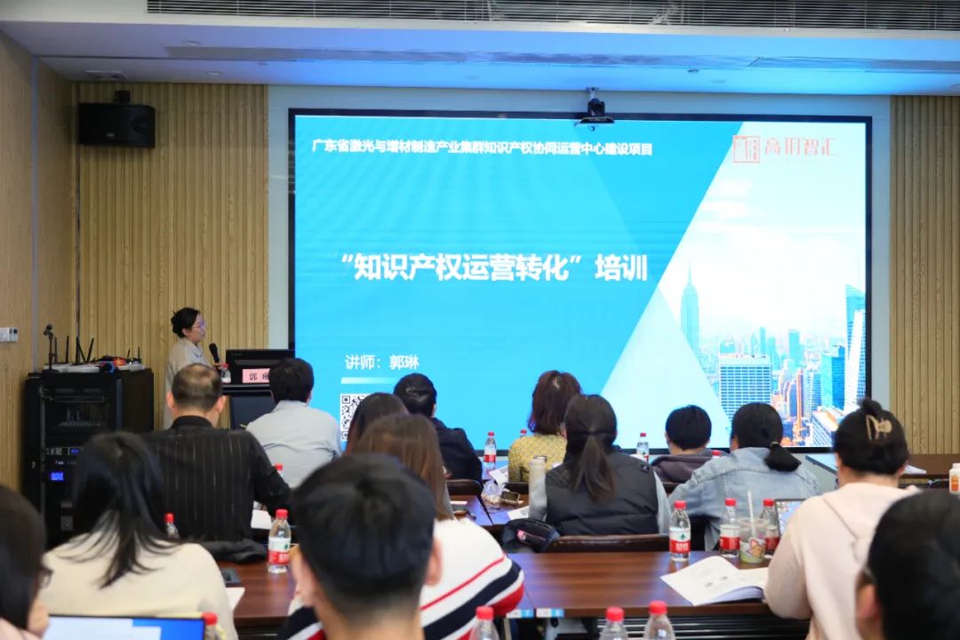 中知培實踐基地2024年首期培訓《新材料行業知識產權保護策略主題分享》順利開班！
