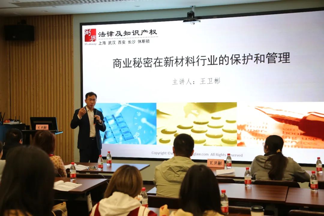 中知培實踐基地2024年首期培訓《新材料行業知識產權保護策略主題分享》順利開班！
