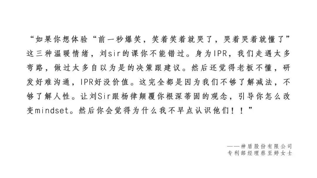 上海站不容錯過！3月29日前可享早鳥價報名加入IPBP企業知識產權高管人才進階班大家庭！