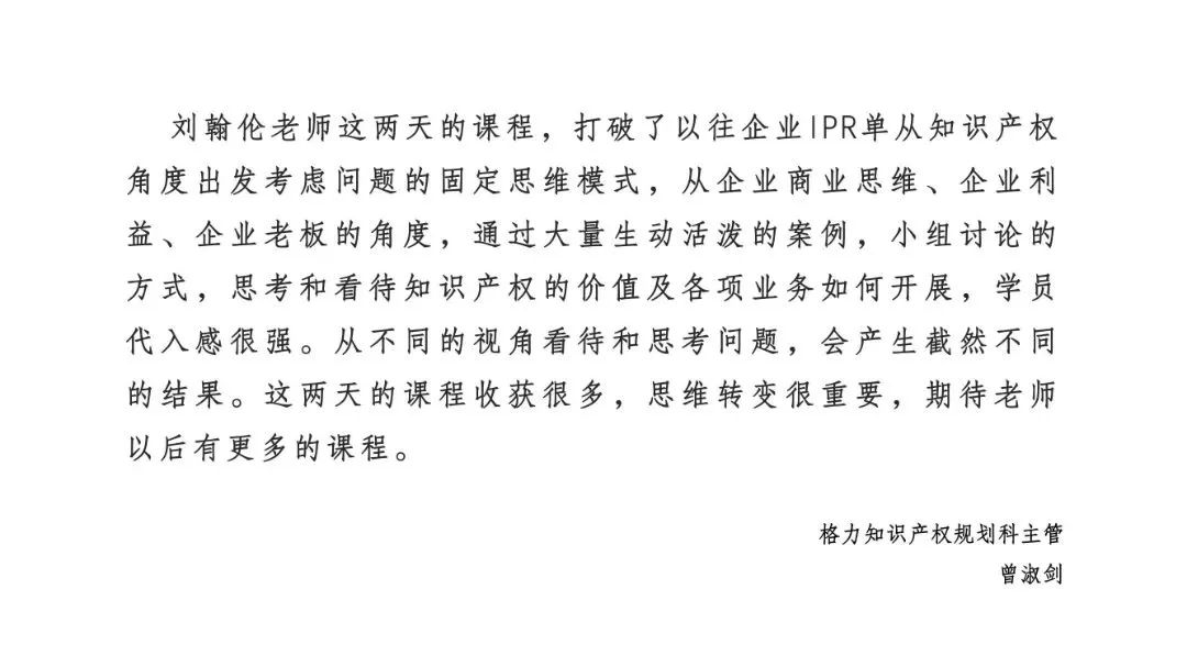 上海站不容錯過！3月29日前可享早鳥價報名加入IPBP企業知識產權高管人才進階班大家庭！