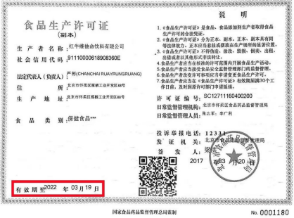 最新終審判決！立即停止銷售“紅牛維生素功能飲料”并賠償！
