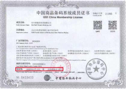 最新終審判決！立即停止銷售“紅牛維生素功能飲料”并賠償！