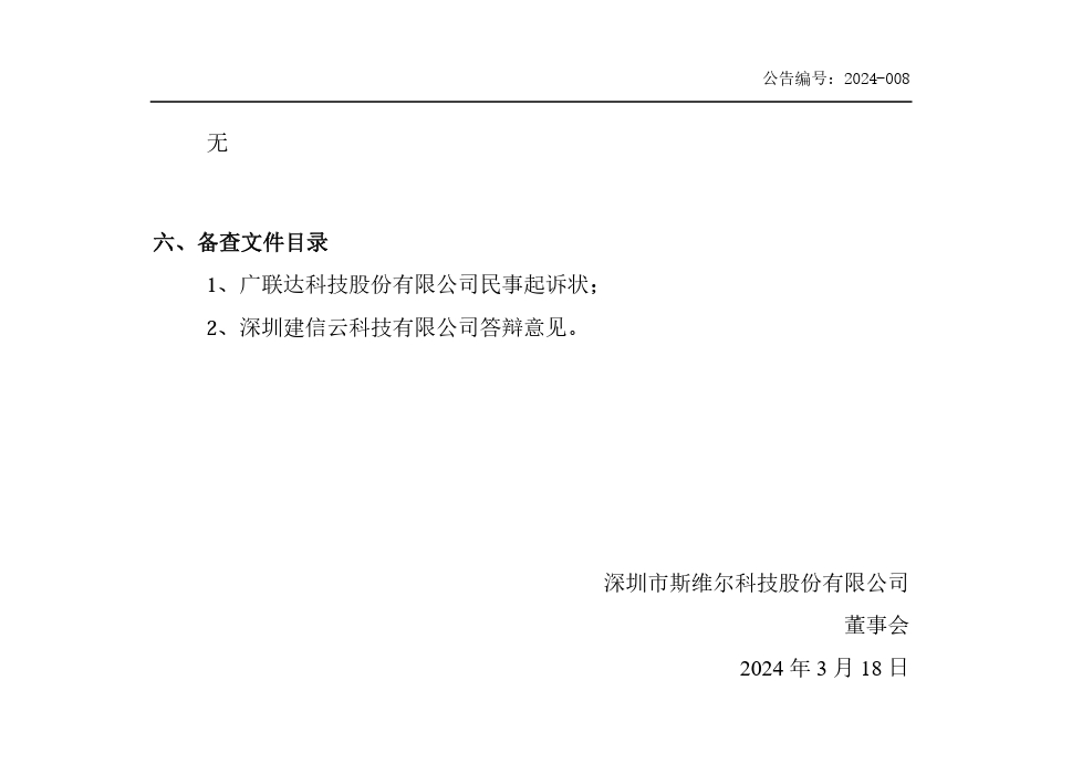 涉案5030萬！這起不正當競爭糾紛索賠加碼