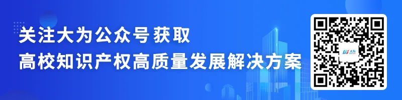 2023年中國高校有效發明專利排行榜（TOP100）