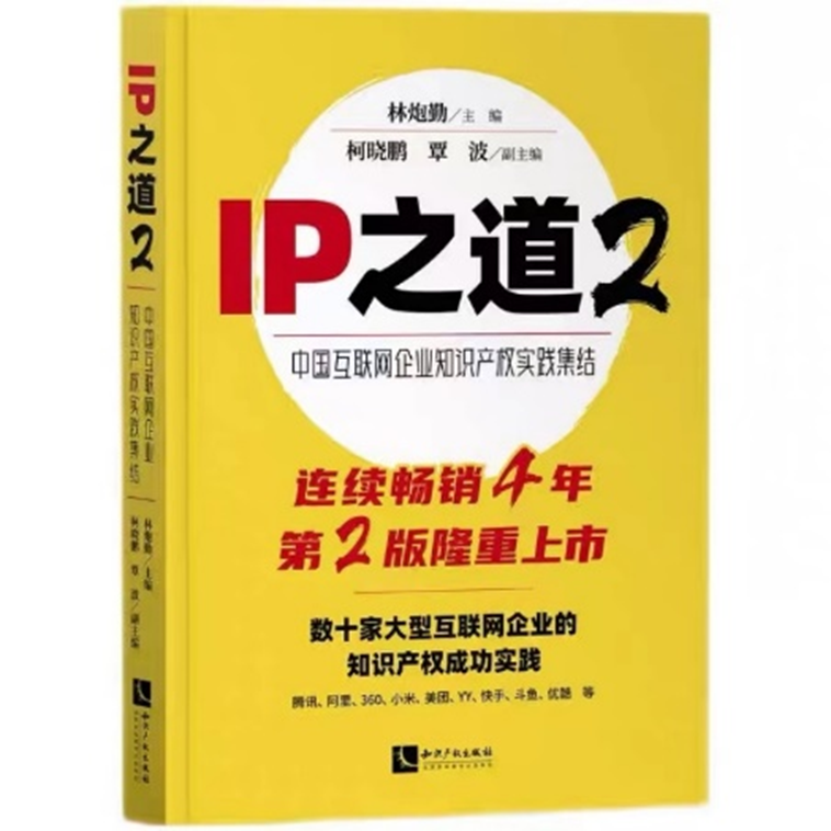 實務課程+精品刊物+專業書籍！飆局＆知產島聯合贈禮，助力企業商標管理