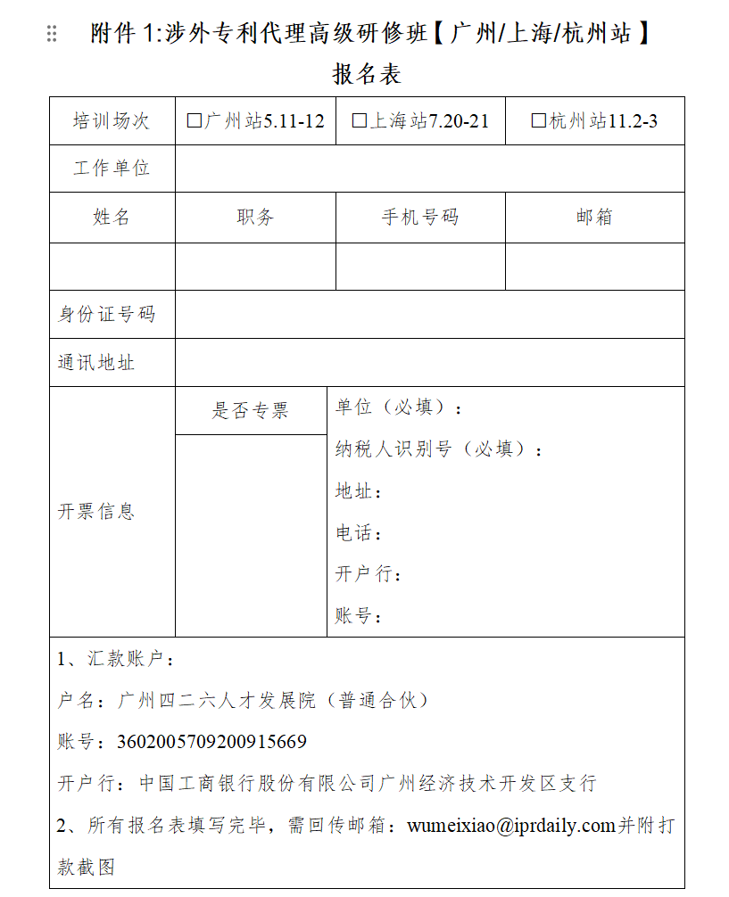 8大理由告訴你為何不容錯過涉外專利代理研修班！