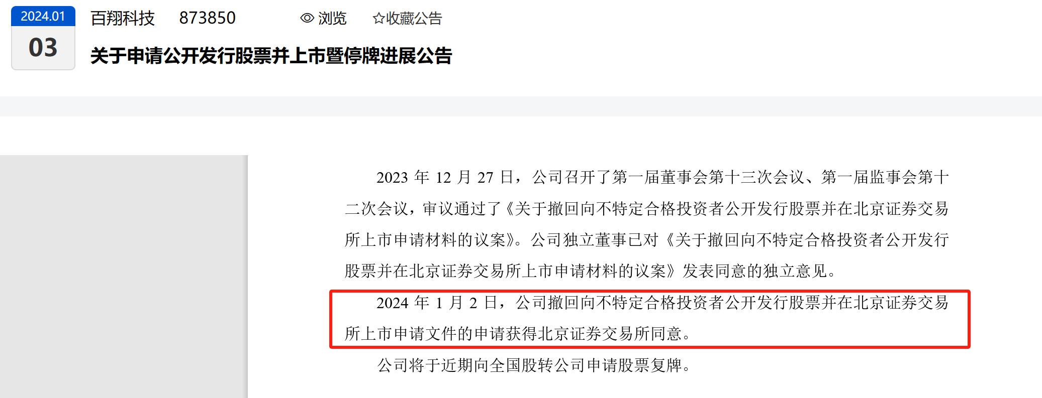 2000萬專利訴訟落幕！尚余十多起案件審理中
