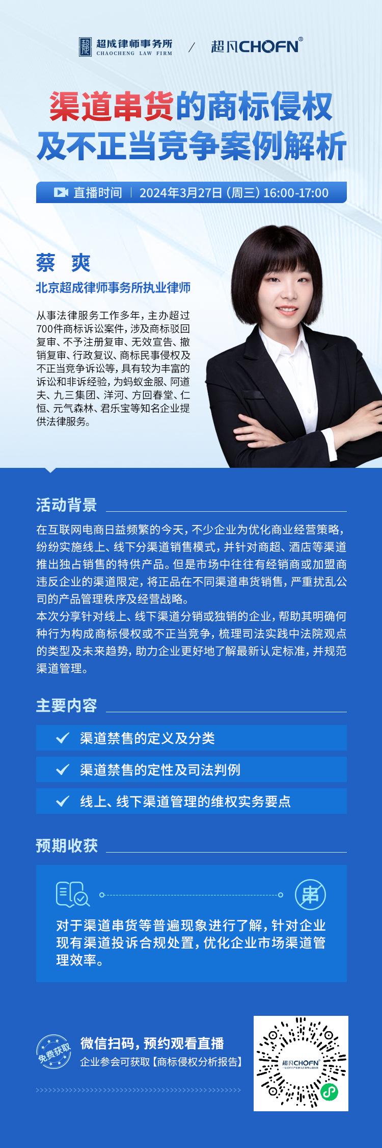 渠道串貨的商標侵權及不正當競爭案例解析