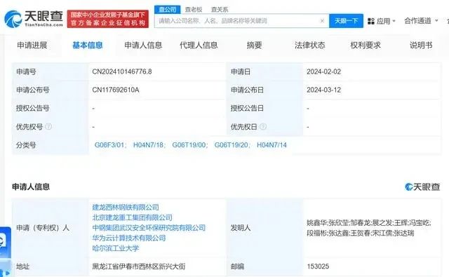 #晨報#華為云、哈工大等聯合申請專利可AR巡檢車間；沙特阿拉伯延長外觀設計保護期