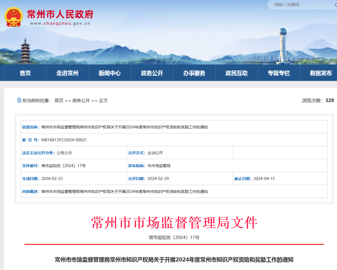 獲得專利代理師資格證書或高級知識產權師職稱的，每人最高給予1萬獎勵！