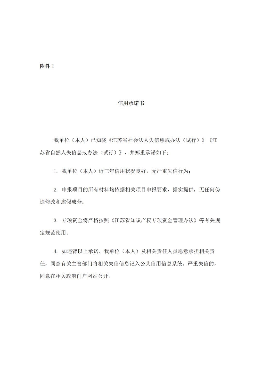 獲得專利代理師資格證書或高級知識產權師職稱的，每人最高給予1萬獎勵！