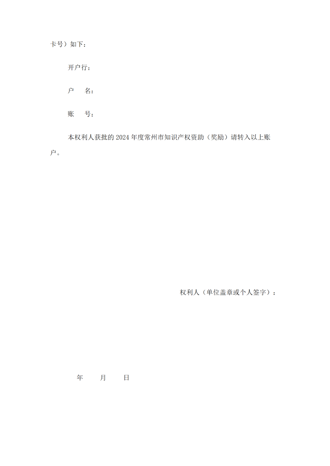 獲得專利代理師資格證書或高級知識產權師職稱的，每人最高給予1萬獎勵！