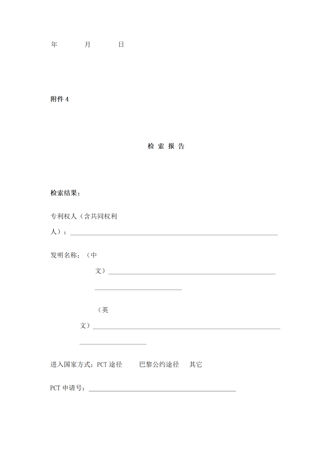 獲得專利代理師資格證書或高級知識產權師職稱的，每人最高給予1萬獎勵！