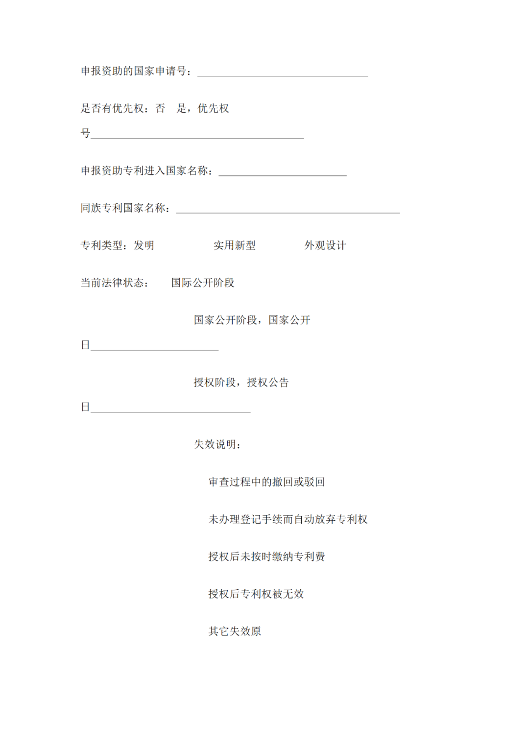 獲得專利代理師資格證書或高級知識產權師職稱的，每人最高給予1萬獎勵！