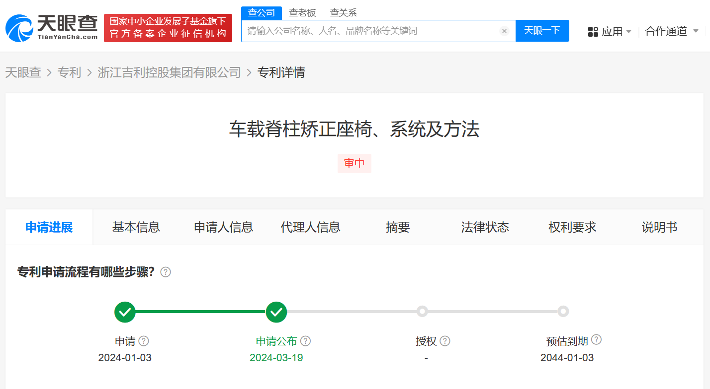可矯正乘客脊柱！吉利車載脊柱矯正座椅專利公布