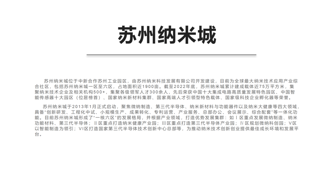 日程公布，四月出發！中國知識產權培訓中心（中新廣州知識城）實踐基地特色研學活動【蘇州站】等你來！