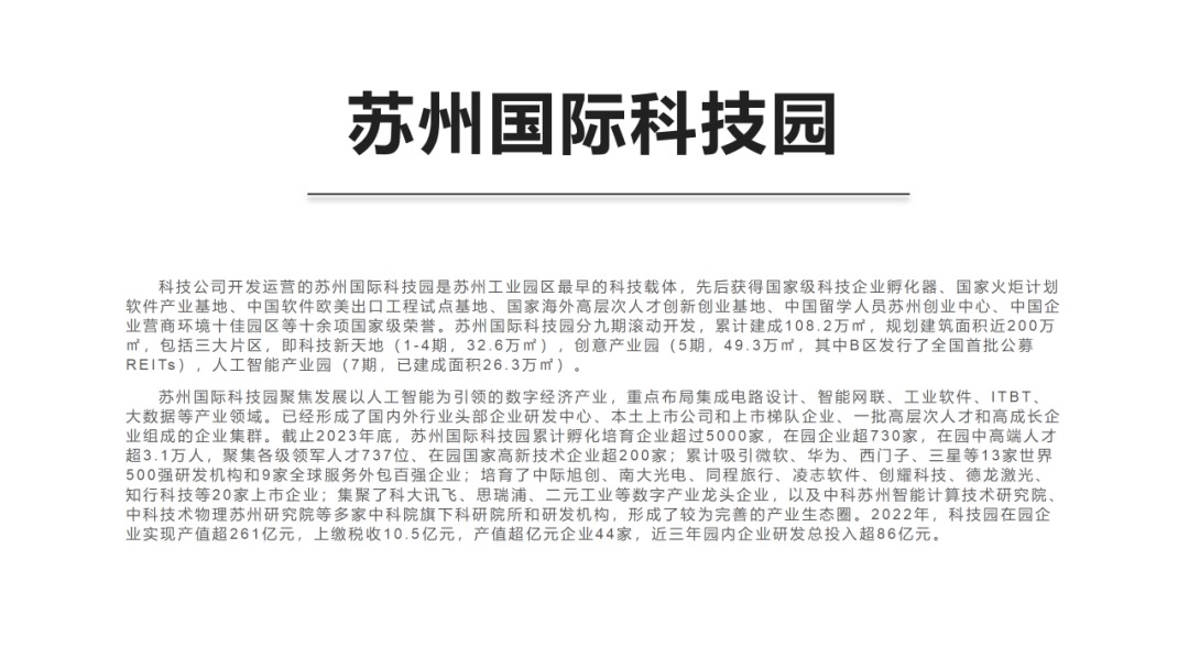 日程公布，四月出發！中國知識產權培訓中心（中新廣州知識城）實踐基地特色研學活動【蘇州站】等你來！