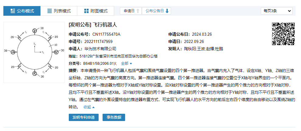 #晨報#《2023年中國專利調查報告》：企業發明專利產業化率首超50%；全國首個產業組織專利池建設和管理標準正式實施