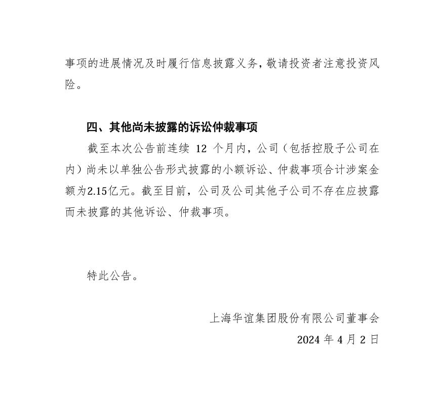 兩件專利索賠4.3億！華誼集團子公司被歐洲化工巨頭起訴
